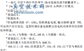 ���ַ��ŵ綯װ�õ������ص�