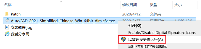 AutoCAD 2021安装教程和破解方法