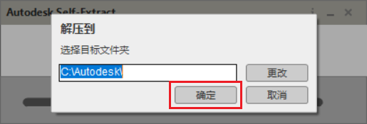 AutoCAD 2021安装教程和破解方法