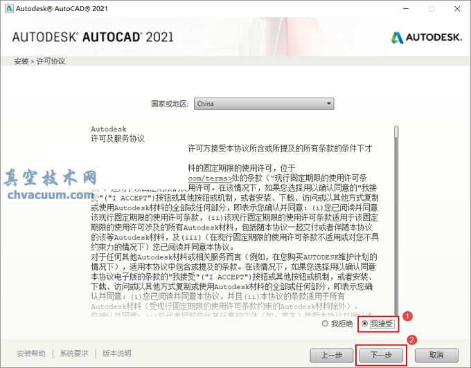 AutoCAD 2021安装教程和破解方法