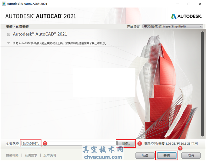 AutoCAD 2021安装教程和破解方法
