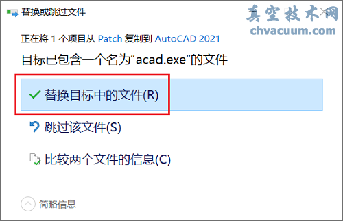AutoCAD 2021安装教程和破解方法