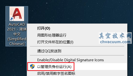 AutoCAD 2021安装教程和破解方法