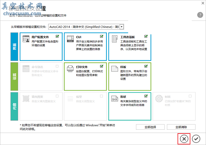 AutoCAD 2021安装教程和破解方法