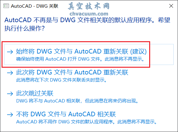 AutoCAD 2021安装教程和破解方法