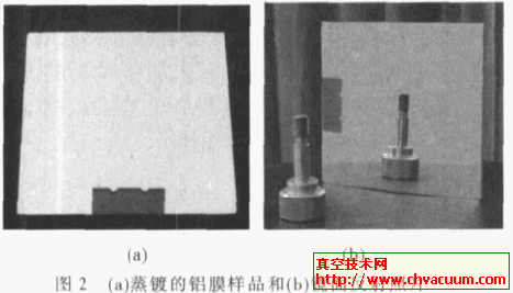 蒸镀的铝膜样品