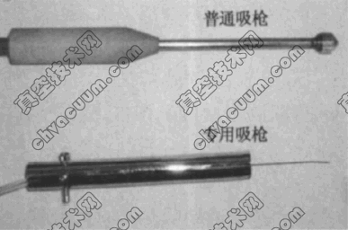 普通吸枪与专用吸枪