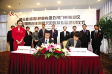 格兰富与北京海淀区签署关于在海淀成立投资控股公司的谅解备忘录