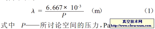 航天器密封舱内压力平衡时间的计算与验证