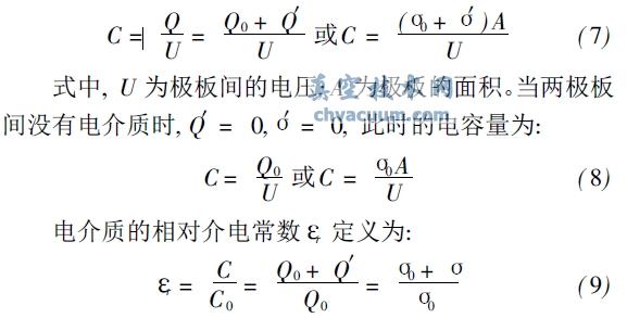 相对介电常数的另一种导出定义