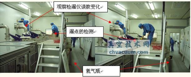 镀膜设备检漏操作