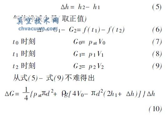 分子泵性能测试的工程误差探析