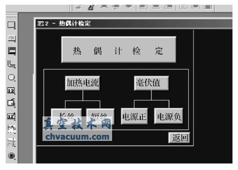 NP-Designer组态软件操作界面
