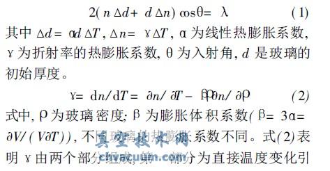 非接触式激光测量真空状态下温度的方法