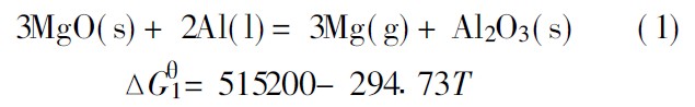 铝热还原炼镁原理