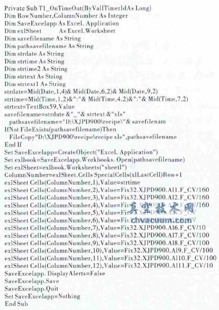 EXCELʵʱ���ݴ洢VBA�ű�