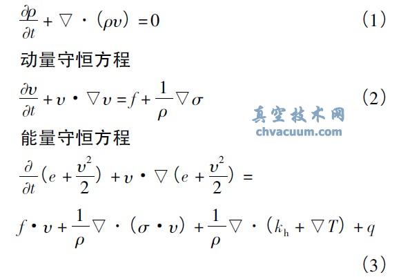 连杆蝶阀流固耦合的应力场有限元分析