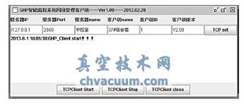 局域网数据库网络管理软件界面