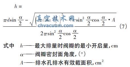 高温高压圆环双金属片式疏水阀的设计