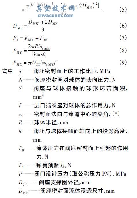 球阀密封面密封比压计算公式探讨