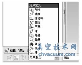 基于Pro/E的机构三维建模与运动仿真实例分析