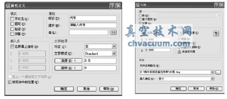 “定义属性”对话框的设置 图3 “写块”对话框