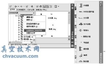 创建的制冷设备元件库“工具选项板”窗口