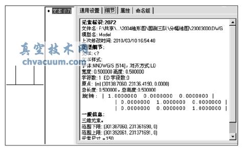 AutoCAD中自定义形文件数据转换方法分析