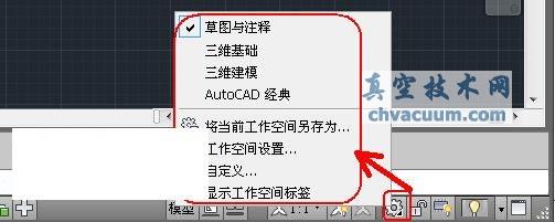 AutoCAD2013中文版工作界面