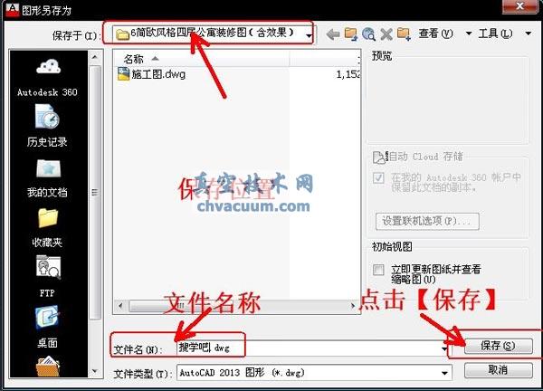 AutoCAD2013中文版新建、打开和保存图形文件教程