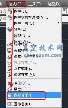 AutoCAD2013中文版绘图的基本设置
