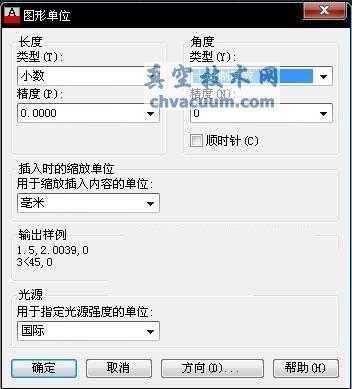 AutoCAD2013中文版绘图的基本设置