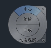 AutoCAD2013中文版控制盘工具按钮