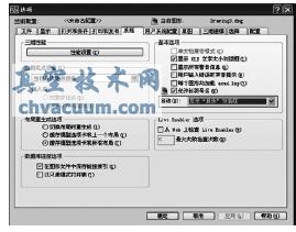 基于AutoCAD的机械制图样板文件的设定方法与技巧