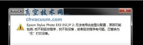 CADͼֽ��ӡ���ò���