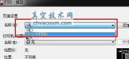 CADͼֽ��ӡ���ò���