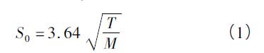 低温泵内冷凝板单位面积的抽气速率公式