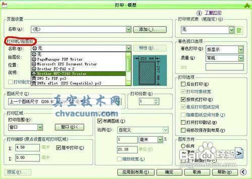 Autocad图纸怎么打印方法