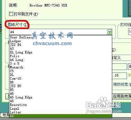 Autocad图纸怎么打印方法
