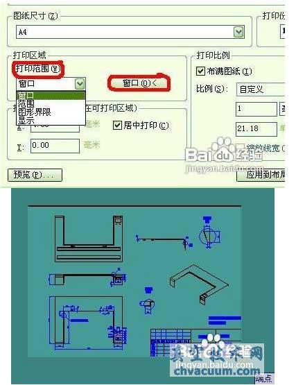 Autocad图纸怎么打印方法