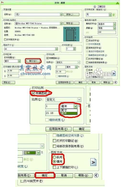 Autocad图纸怎么打印方法