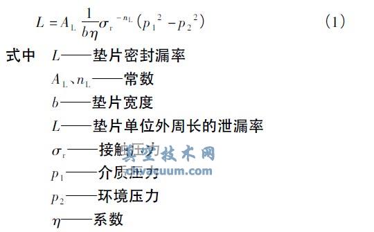箭体充气阀密封性能量化分析