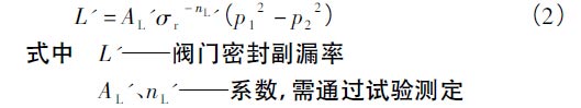 箭体充气阀密封性能量化分析